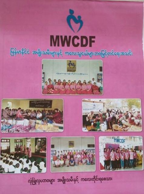 2017 MWCDF Calendar