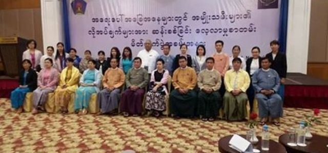 မြန်မာနိုင်ငံအမျိုးသမီးများနှင့် ကလေးသူငယ်များဘဝမြှင့်တင်ရေးအသင်း(MWCDF)မှ “ အရေးပေါ်အခြေအနေများတွင် အမျိုးသမီးများ၏လိုအပ်ချက်များအား ဆန်းစစ်ခြင်း လေ့လာမှုစာတမ်း”  မိတ်ဆက်ပွဲအခမ်းအနားသို့ တက်ရောက်ခြင်း