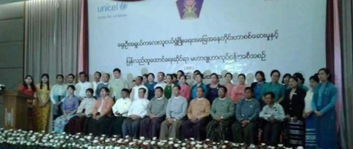 ရှေးဦးအရွယ်ကလေးသူငယ် ဖွံ့ဖြိုးမှုဆိုင်ရာအခမ်းအနားသို့တက်ရောက်ခြင်း