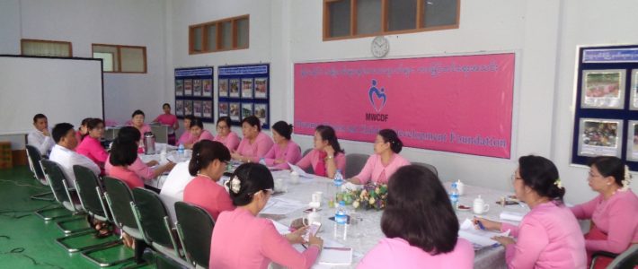 အသင်း၏(၄)နှစ်ပြည်နှစ်ပတ်လည်လုပ်ငန်းညှိနှိုင်းအစည်းအဝေး အသင်း၏(၄)နှစ်ပြည်နှစ်ပတ်လည်လုပ်ငန်းညှိနှိုင်းအစည်းအဝေး