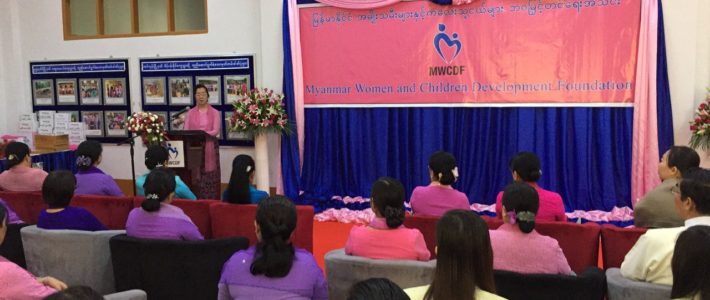 MWCDFအသင်း၏ (၄)နှစ်ပြည့်နှစ်ပတ်လည်အခမ်းအနား