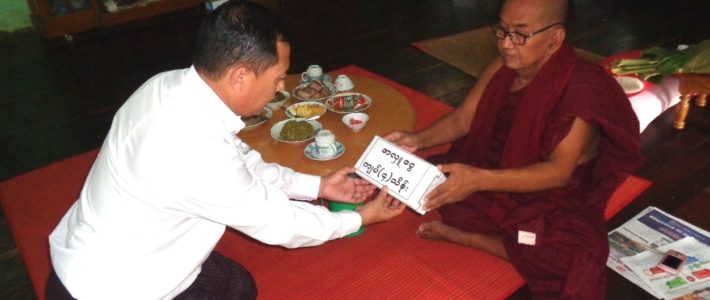 အခမဲ့ဆေးခန်းဆောက်လုပ်ခြင်းအတွက် ထပ်မံအလှူငွေလှူဒါန်းခြင်း