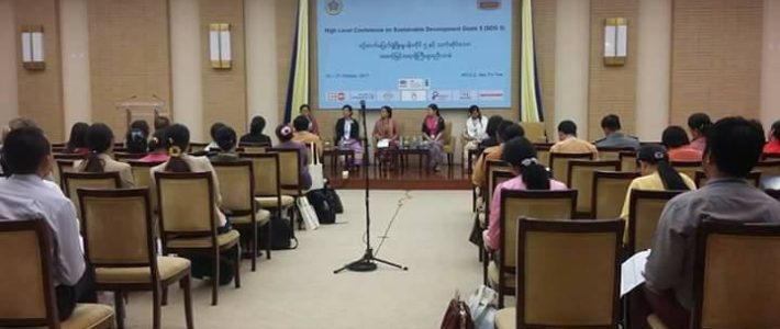 စဉ်ဆက်မပြတ်ဖွံ့ဖြိုးရေးပန်းတိုင်(၅)နှင့်သက်ဆိုင်သော အဆင့်မြင့်အရာရှိကြီးများညီလာခံ တက်ရောက်ခြင်း