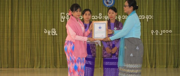 မြန်မာအမျိုးသမီးများနေ့အား ဂုဏ်ပြုသောအားဖြင့် အခမ်းအနားတွင် “ မြန်မာနိုင်ငံအမျိုးသမီးများနှင့် ကလေးသူငယ်များဘဝမြှင့်တင်ရေးအသင်း (MWCDF) ပဲခူးမှ အလှူငွေပေးအပ်လှူဒါန်းခြင်း