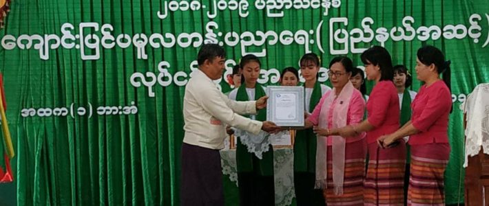 ကရင်ပြည်နယ် MWCDF အဖွဲ့ဝင်များမှ ကျောင်းပြင်ပမူလတန်းပညာရေးအတွက် အလှူငွေလှူဒါန်းခြင်း ကရင်ပြည်နယ် MWCDF အဖွဲ့ဝင်များမှ ကျောင်းပြင်ပမူလတန်းပညာရေးအတွက် အလှူငွေလှူဒါန်းခြင်း