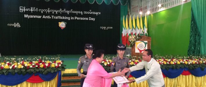 MWCDF (လားရှိုး)အဖွဲ့ဝင်များသည် မြန်မာနိုင်ငံလူကုန်ကူးမှုတိုက်ဖျက်ရေး အခမ်းအနားသို့ တက်ရောက်ခြင်း MWCDF (လားရှိုး)အဖွဲ့ဝင်များသည် မြန်မာနိုင်ငံလူကုန်ကူးမှုတိုက်ဖျက်ရေး အခမ်းအနားသို့ တက်ရောက်ခြင်း