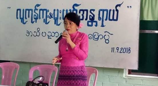 ပဲခူးတိုင်း MWCDF အဖွဲ့ဝင်များမှ လူကုန်ကူးခံရမှုနှင့်ပတ်သက်၍ ဟောပြောဆွေးနွေးခြင်း ပဲခူးတိုင်း MWCDF အဖွဲ့ဝင်များမှ လူကုန်ကူးခံရမှုနှင့်ပတ်သက်၍ ဟောပြောဆွေးနွေးခြင်း