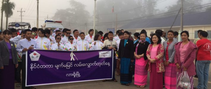 လားရှိုးမြို့၊ အပြည်ပြည်ဆိုင်ရာ မျက်မမြင်လမ်းလျှောက်တုတ်နေ့တွင် ပူးပေါင်းပါဝင်လှူဒါန်းခြင်း လားရှိုးမြို့၊ အပြည်ပြည်ဆိုင်ရာ မျက်မမြင်လမ်းလျှောက်တုတ်နေ့တွင် ပူးပေါင်းပါဝင်လှူဒါန်းခြင်း
