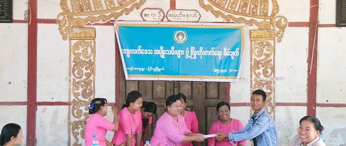 မြင်းမူမြို့နယ်၊ ကန်ဖျားကျေးရွာသို့ သွားရောက်လှူဒါန်းခြင်း