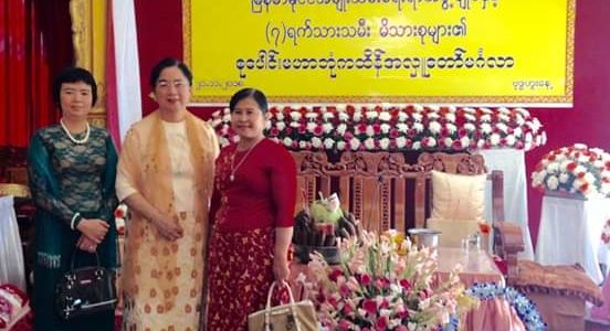 MWAF အသင်း၏ ကထိန်သင်္ကန်းဆက်ကပ်လှူဒါန်းခြင်း အခမ်းအနားတက်ရောက်ခြင်း