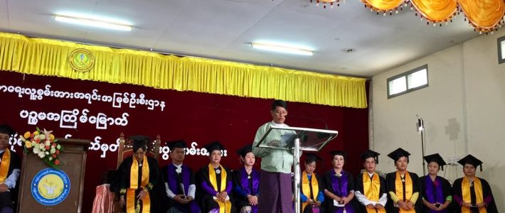 ဘက်စုံသားဖွားဒီပလိုမာ အောင်လက်မှတ်အပ်နှင်းခြင်းအခမ်းအနား တက်ရောက်ခြင်း ဘက်စုံသားဖွားဒီပလိုမာ အောင်လက်မှတ်အပ်နှင်းခြင်းအခမ်းအနား တက်ရောက်ခြင်း