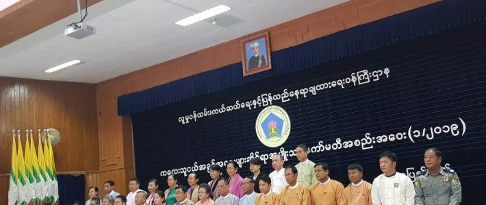 ကလေးသူငယ်အခွင့်အရေးများဆိုင်ရာ အမျိုးသားကော်မတီအစည်းအဝေးတက်ရောက်ခြင်း