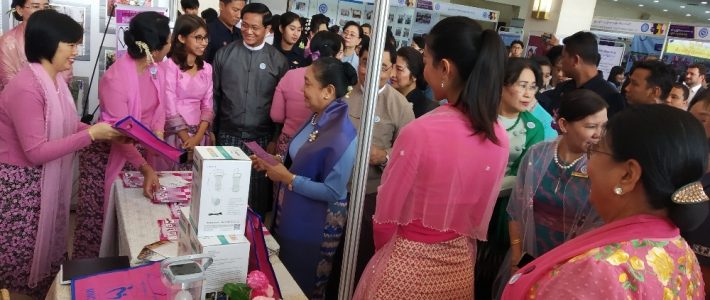 ၂၀၁၉ခုနှစ်၊ အပြည်ပြည်ဆိုင်ရာအမျိုးသမီးများနေ့အခမ်းအနား