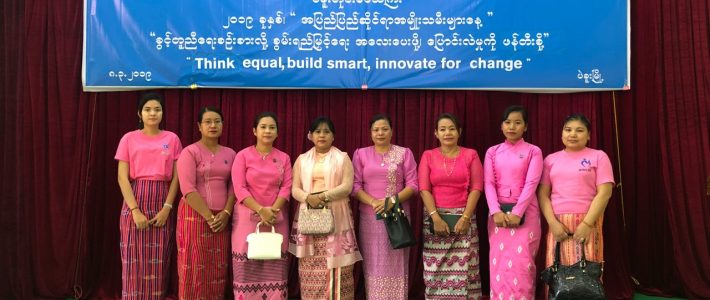 ပဲခူးတိုင်း MWCDF အသင်းမှ ၂၀၁၉ခုနှစ် အပြည်ပြည်ဆိုင်ရာအမျိုးသမီးနေ့အခမ်းအနားတက်ရောက်ခြင်း ပဲခူးတိုင်း MWCDF အသင်းမှ ၂၀၁၉ခုနှစ် အပြည်ပြည်ဆိုင်ရာအမျိုးသမီးနေ့အခမ်းအနားတက်ရောက်ခြင်း
