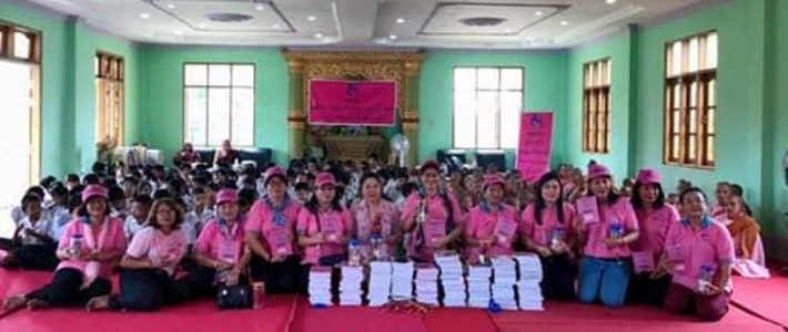 ဆုထူးပန်ဘုန်းတော်ကြီးသင်ပညာ ရေးကျောင်းတွင် လှူဒါန်းခြင်း