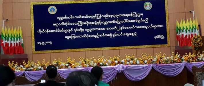 အစည်းအဝေးတက်ရောက်ဆွေးနွေးခြင်း