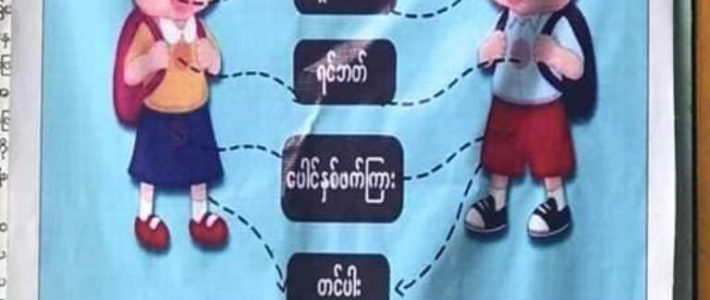 ညောင်ရွှေမြို့နယ် ဖွဲ့ဇင်း-ငါးဆူကျေးရွာတွင် သွားရောက်လှူဒါန်းခြင်း