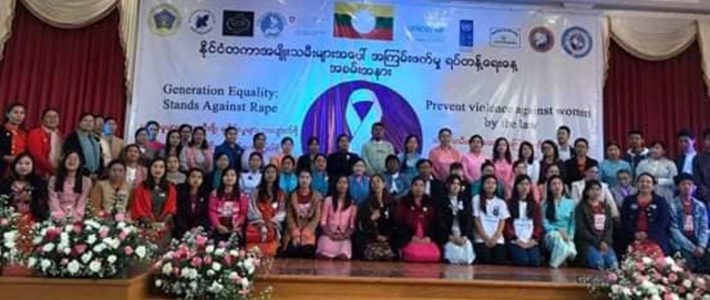 အမျိုးသမီးများအပေါ် အကြမ်းဖက်မှု ရပ်တန့်ရေးနေ့ အခမ်းအနားသို့ခြင်း