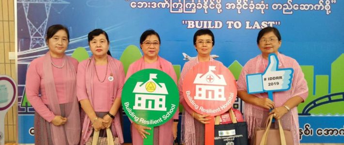 အပြည်ပြည်ဆိုင်ရာ သဘာဝဘေးအန္တရာယ်ထိခိုက် ဆုံးရှုံးနိုင်ခြေလျော့ချရေးနေ့ အခမ်းအနားသို့ တက်ရောက်ခြင်း