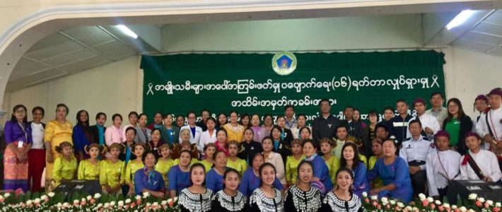 အမျိုး သမီး များ အပေါ် အကြမ်း ဖက် မှု ပပျောက် ရေး (၁၆) ရက် တာ လှုပ်ရှား မှု