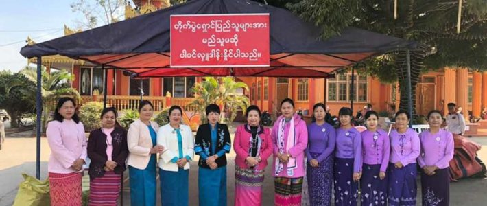 တိုက်ပွဲရှောင်ဒုက္ခသည်များအား  အစားအစာနှင့်ရေသန့် မုန့် များ သွားရောက်လှူဒါန်းခြင်း