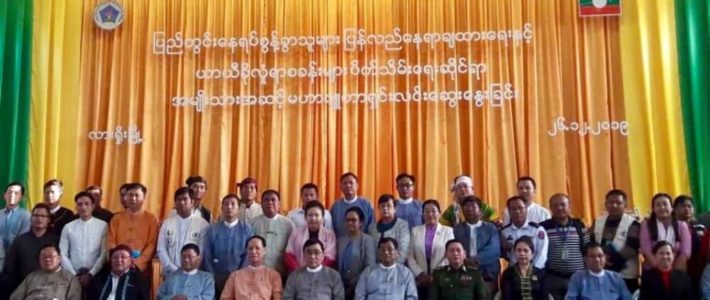 “ ပြည် တွင်း နေရပ်စွန့် ခွာ သူများ ပြန်လည် နေရာ ချထား ရေးနှငိ့ ယာယီ ခို လှုံ စခန်း များ ပိတ်သိမ်းရေး ဆိုင်ရာ အမျိုး သား အဆင့် မဟာဗျူ ဟာ ”  ဆွေးနွေးခြင်း အခမ်း အနား ကို တက်ရောက်ခြင်း