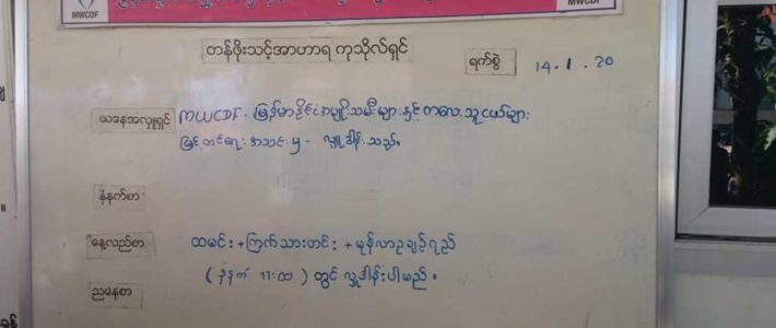 နေ့လည်စာ အာဟာရ ဒါနအလှူကျွေးမွေးခြင်း