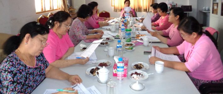 (၄၁)ကြိမ်မြောက် CEC Meeting