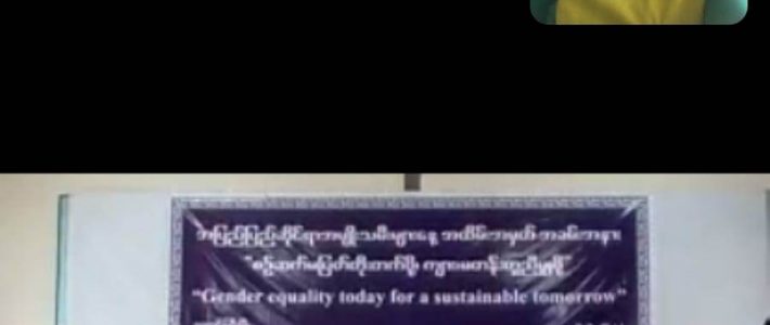 ၂၀၂၂ ခုနှစ်၊ အပြည်ပြည်ဆိုင်ရာ အမျိုးသမီးများနေ့အထိမ်းအမှတ် အခမ်းအနား တက်ရောက်ခြင်း