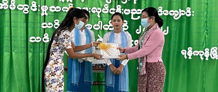 အိမ်တွင်းမှု သက်မွေးပညာသင်ကျောင်း သင်တန်းဆင်းပွဲအခမ်းအနား တက်ရောက်ခြင်း