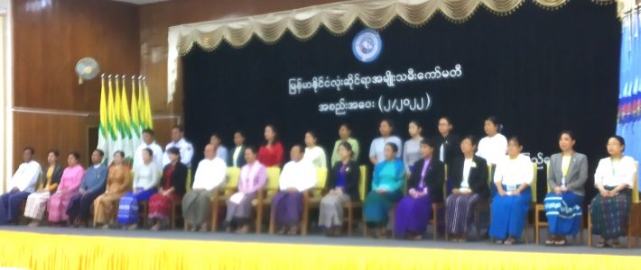 မြန်မာနိုင်ငံလုံးဆိုင်ရာ အမျိုးသမီးကော်မတီအစည်းအဝေး(၂/၂၀၂၂)တက်ရောက်ခြင်း