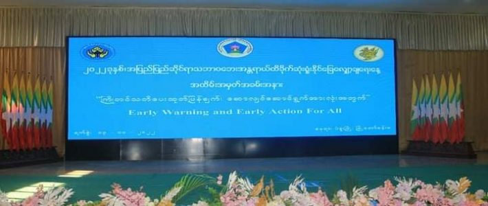 အပြည်ပြည်ဆိုင်ရာ သဘာဝဘေးအန္တရာယ် ထိခိုက်ဆုံးရှုံးနိုင်ခြေ လျှော့ချရေးနေ့ အခမ်းအနား တက်ရောက်ခြင်း