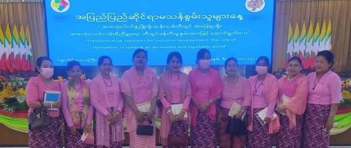 အပြည်ပြည်ဆိုင်ရာ မသန်စွမ်းသူများနေ့ အခမ်းအနားတက်ရောက်ခြင်း