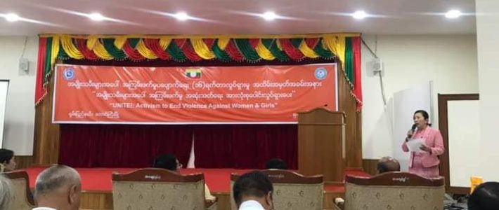 အမျိုးသမီးများအပေါ် အကြမ်းဖက်မှုပပျောက်ရေး(၁၆)ရက်တာလှုပ်ရှားမှု အခမ်းအနားတက်ရောက်ခြင်း