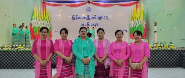 မြန်မာအမျိုးသမီးများနေ့ အခမ်းအနားတက်ရောက်ခြင်း