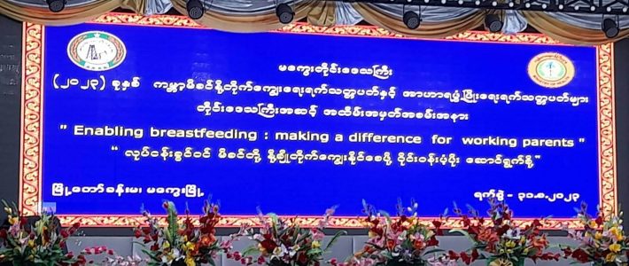 အခမ်းအနားတက်ရောက်ခြင်း