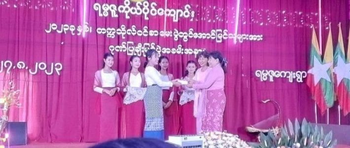 ဂုဏ်ပြုချီးမြှင့်ခြင်း