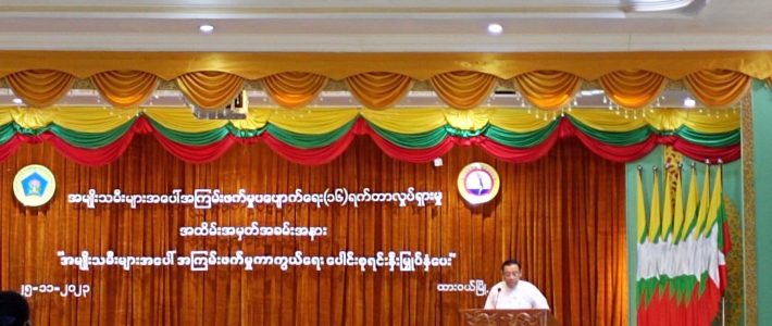 အထိမ်းအမှတ်အခမ်းအနားတက်ရောက်ခြင်း