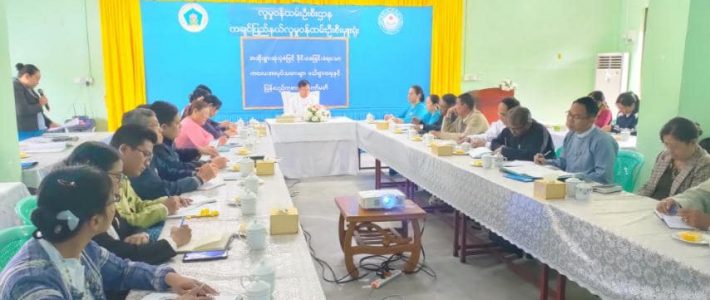 ပြည်နယ်ကော်မတီအစည်းအဝေး တက်ရောက်ခြင်း