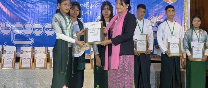 ပညာရေးစုံညီပွဲတော် အခမ်းအနားသို့တက်ရောက်ခြင်း