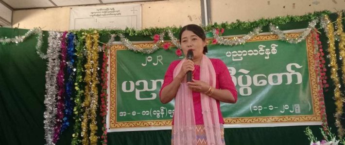 ပညာရေးစုံညီပွဲတော်သို့တက်ရောက် ဆုချီးမြှင့်ခြင်း