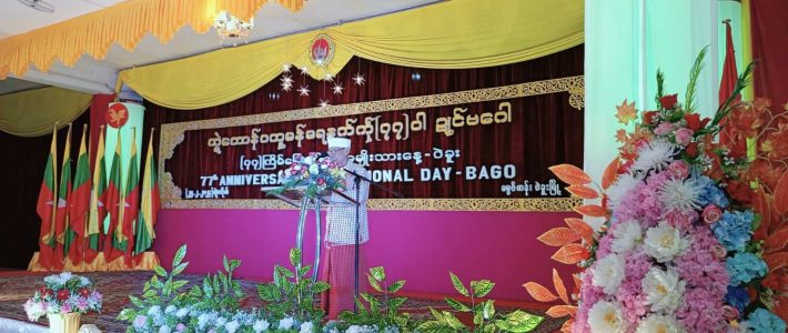(၇၇)ကြိမ်မြောက် မွန်အမျိုးသားနေ့အခမ်းအနားတက်ရောက်ခြင်း