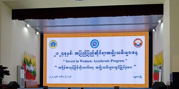 အခမ်းအနားတက်ရောက်ခြင်း