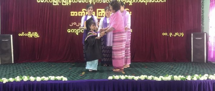 အခမ်းအနားတက်ရောက်ခြင်း အခမ်းအနားတက်ရောက်ခြင်း