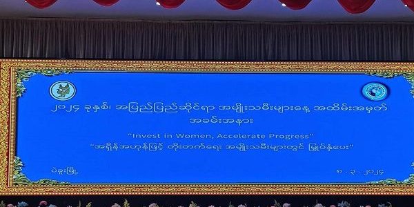 အခမ်းအနားတက်ရောက်ခြင်း