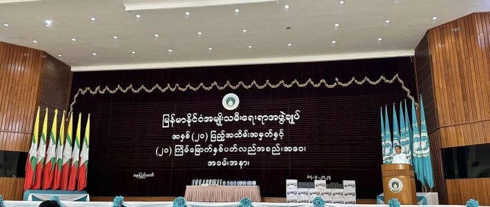 နှစ်ပတ်လည်အစည်းအဝေးတက်ရောက်ခြင်း
