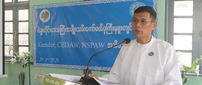 အသိပညာပေးဆွေးနွေးပွဲ