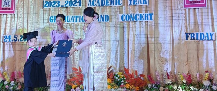 ပညာရည်ချွန်ဆုပေးပွဲ အခမ်းအနား