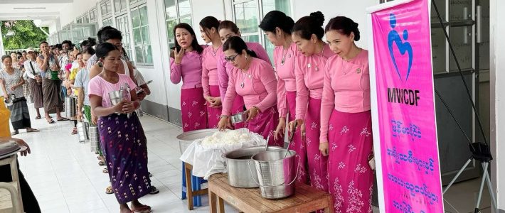 သားဖွားမီးယပ်အထူးကုဆေးရုံကြီးသို့ သွားရောက်လှူဒါန်းခြင်း သားဖွားမီးယပ်အထူးကုဆေးရုံကြီးသို့ သွားရောက်လှူဒါန်းခြင်း