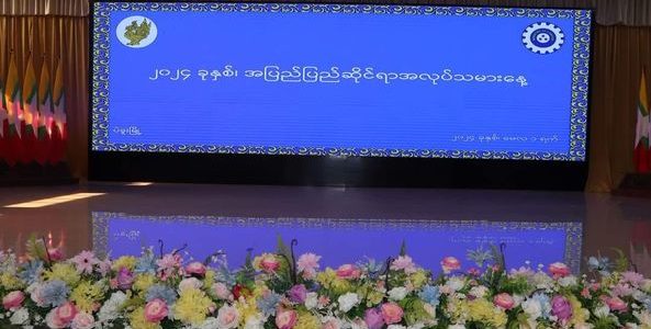 အခမ်းအနားတက်ရောက်ခြင်း